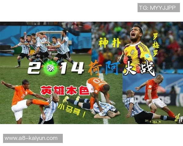 2014年世界杯精彩回顾荷兰对阵巴西全场视频下载链接分享